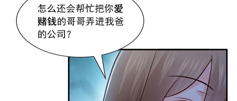 《恰似寒光遇骄阳》漫画最新章节第三十三话 撕开真面目！免费下拉式在线观看章节第【55】张图片