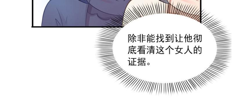 《恰似寒光遇骄阳》漫画最新章节第三十三话 撕开真面目！免费下拉式在线观看章节第【72】张图片