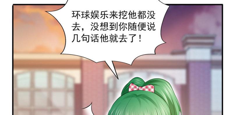 《恰似寒光遇骄阳》漫画最新章节第三十三话 撕开真面目！免费下拉式在线观看章节第【74】张图片