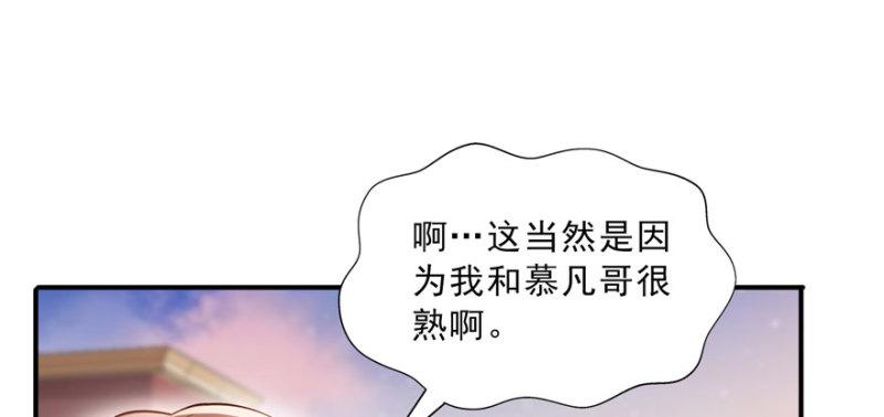 《恰似寒光遇骄阳》漫画最新章节第三十三话 撕开真面目！免费下拉式在线观看章节第【77】张图片