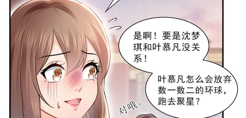 《恰似寒光遇骄阳》漫画最新章节第三十三话 撕开真面目！免费下拉式在线观看章节第【78】张图片