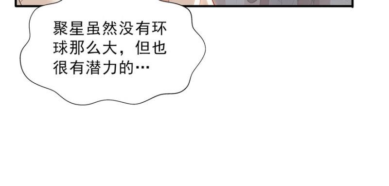 《恰似寒光遇骄阳》漫画最新章节第三十三话 撕开真面目！免费下拉式在线观看章节第【80】张图片