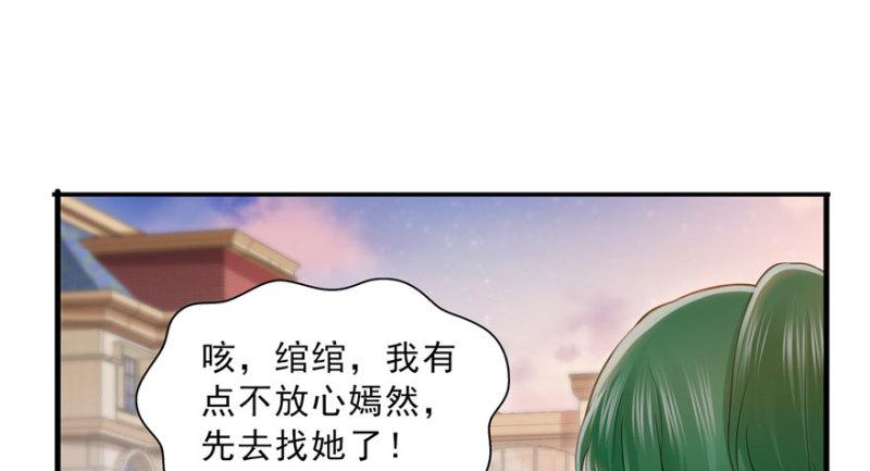 《恰似寒光遇骄阳》漫画最新章节第三十三话 撕开真面目！免费下拉式在线观看章节第【81】张图片