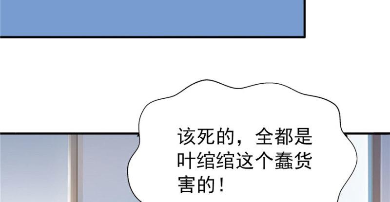 《恰似寒光遇骄阳》漫画最新章节第三十三话 撕开真面目！免费下拉式在线观看章节第【91】张图片