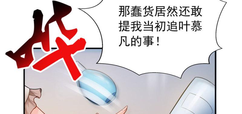 《恰似寒光遇骄阳》漫画最新章节第三十三话 撕开真面目！免费下拉式在线观看章节第【96】张图片