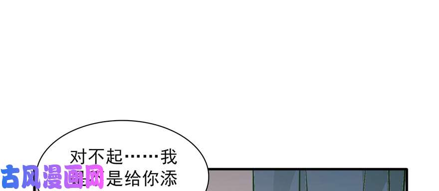 【恰似寒光遇骄阳】漫画-（第三十四回 因为我男朋友喜欢）章节漫画下拉式图片-36.jpg