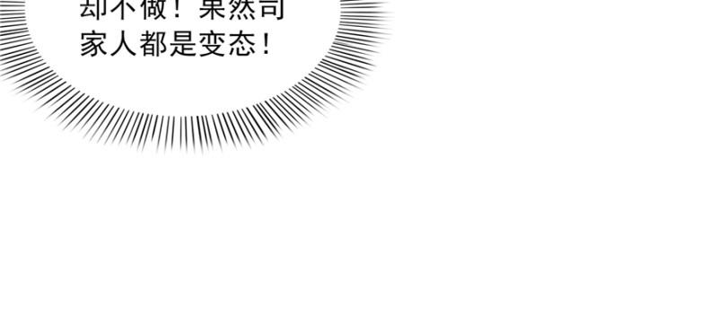 《恰似寒光遇骄阳》漫画最新章节第三十五话 隆重登场免费下拉式在线观看章节第【107】张图片