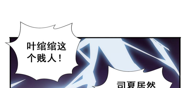 《恰似寒光遇骄阳》漫画最新章节第三十五话 隆重登场免费下拉式在线观看章节第【113】张图片