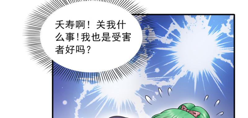 《恰似寒光遇骄阳》漫画最新章节第三十五话 隆重登场免费下拉式在线观看章节第【117】张图片