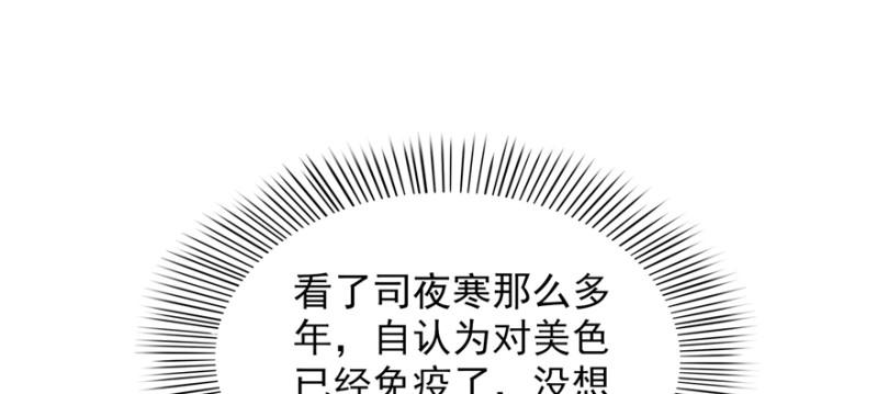 《恰似寒光遇骄阳》漫画最新章节第三十五话 隆重登场免费下拉式在线观看章节第【122】张图片