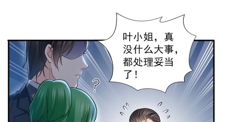 《恰似寒光遇骄阳》漫画最新章节第三十五话 隆重登场免费下拉式在线观看章节第【30】张图片