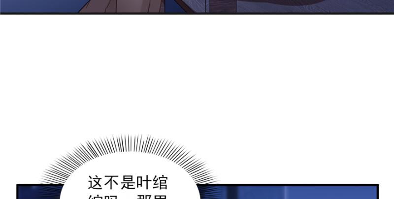 《恰似寒光遇骄阳》漫画最新章节第三十五话 隆重登场免费下拉式在线观看章节第【38】张图片