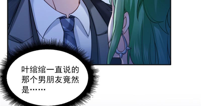 《恰似寒光遇骄阳》漫画最新章节第三十五话 隆重登场免费下拉式在线观看章节第【43】张图片