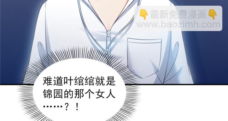 《恰似寒光遇骄阳》漫画最新章节第三十五话 隆重登场免费下拉式在线观看章节第【47】张图片