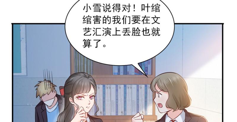 《恰似寒光遇骄阳》漫画最新章节第三十五话 隆重登场免费下拉式在线观看章节第【73】张图片