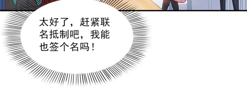 《恰似寒光遇骄阳》漫画最新章节第三十五话 隆重登场免费下拉式在线观看章节第【81】张图片