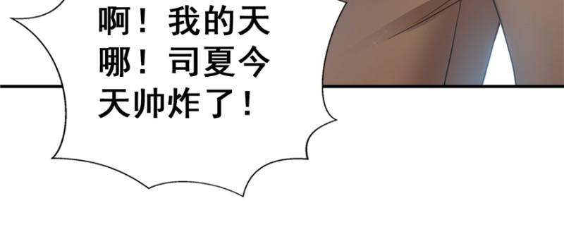 《恰似寒光遇骄阳》漫画最新章节第三十五话 隆重登场免费下拉式在线观看章节第【97】张图片