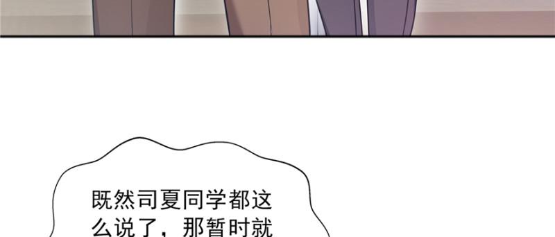 《恰似寒光遇骄阳》漫画最新章节第三十六话 我会负责到底！免费下拉式在线观看章节第【102】张图片