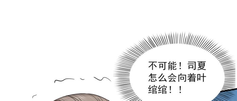 《恰似寒光遇骄阳》漫画最新章节第三十六话 我会负责到底！免费下拉式在线观看章节第【106】张图片