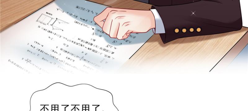 《恰似寒光遇骄阳》漫画最新章节第三十六话 我会负责到底！免费下拉式在线观看章节第【16】张图片