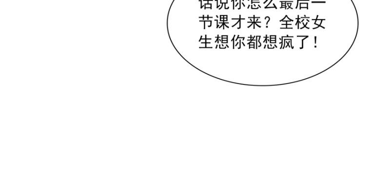 《恰似寒光遇骄阳》漫画最新章节第三十六话 我会负责到底！免费下拉式在线观看章节第【21】张图片