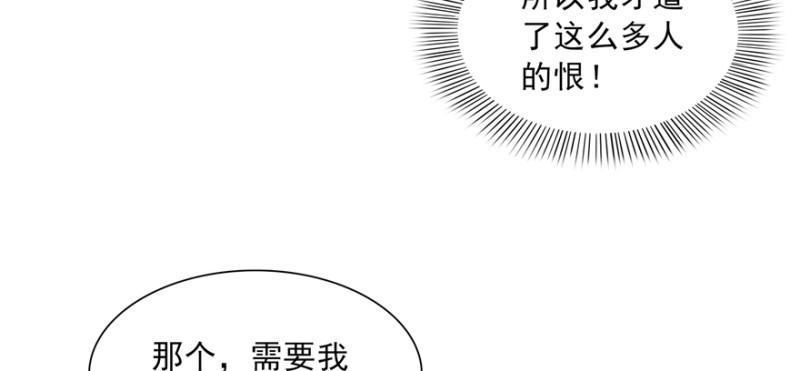 《恰似寒光遇骄阳》漫画最新章节第三十六话 我会负责到底！免费下拉式在线观看章节第【44】张图片