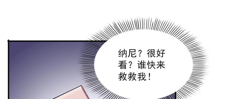 《恰似寒光遇骄阳》漫画最新章节第三十六话 我会负责到底！免费下拉式在线观看章节第【48】张图片