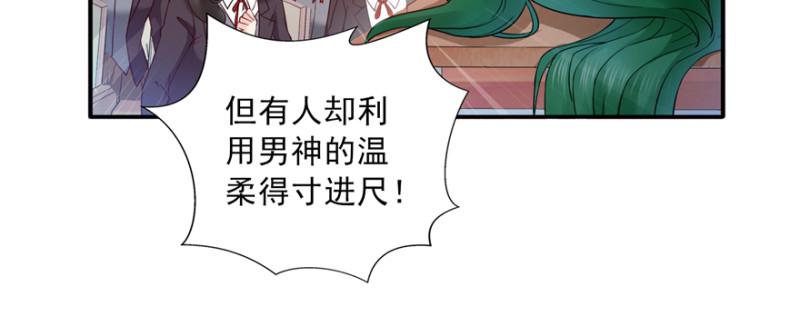 《恰似寒光遇骄阳》漫画最新章节第三十六话 我会负责到底！免费下拉式在线观看章节第【57】张图片