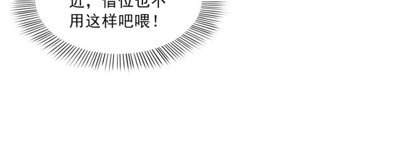 《恰似寒光遇骄阳》漫画最新章节第三十六话 我会负责到底！免费下拉式在线观看章节第【67】张图片