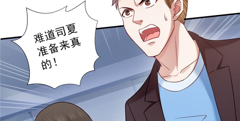 《恰似寒光遇骄阳》漫画最新章节第三十六话 我会负责到底！免费下拉式在线观看章节第【72】张图片