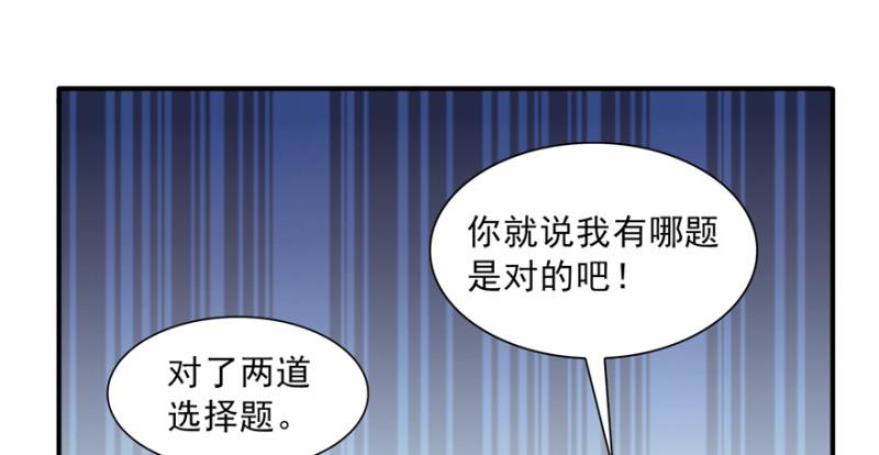 《恰似寒光遇骄阳》漫画最新章节第三十六话 我会负责到底！免费下拉式在线观看章节第【8】张图片