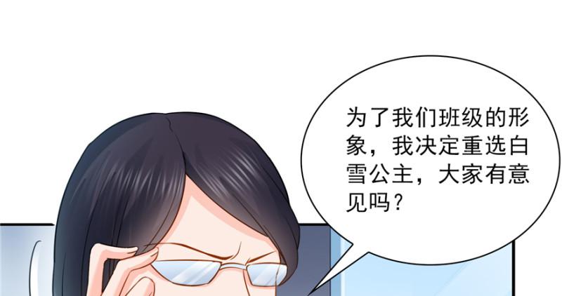 《恰似寒光遇骄阳》漫画最新章节第三十六话 我会负责到底！免费下拉式在线观看章节第【81】张图片