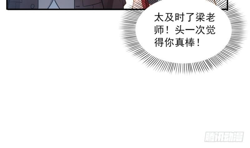 《恰似寒光遇骄阳》漫画最新章节第三十六话 我会负责到底！免费下拉式在线观看章节第【88】张图片