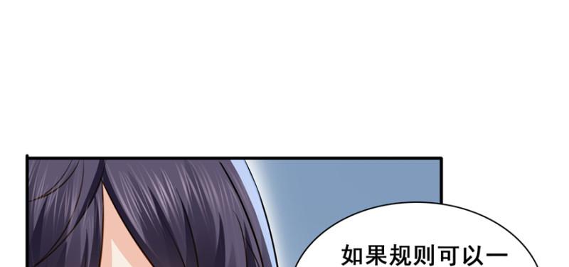 《恰似寒光遇骄阳》漫画最新章节第三十六话 我会负责到底！免费下拉式在线观看章节第【95】张图片