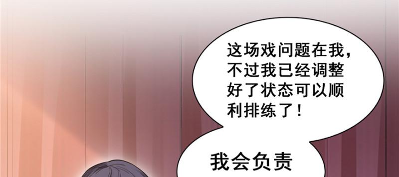 《恰似寒光遇骄阳》漫画最新章节第三十六话 我会负责到底！免费下拉式在线观看章节第【98】张图片