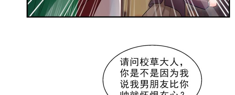 《恰似寒光遇骄阳》漫画最新章节第三十七话 舆论战争免费下拉式在线观看章节第【17】张图片