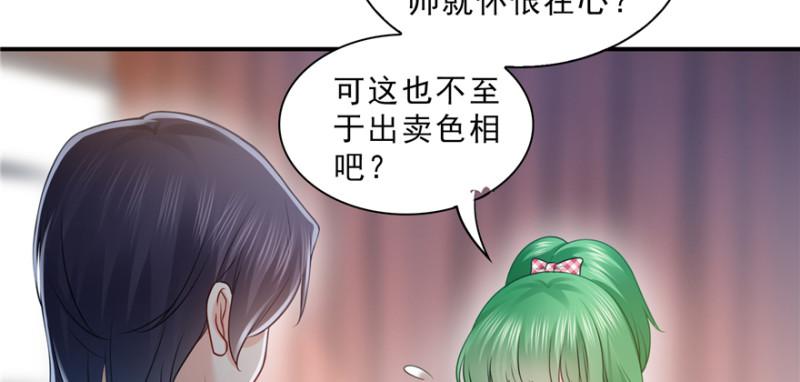 《恰似寒光遇骄阳》漫画最新章节第三十七话 舆论战争免费下拉式在线观看章节第【18】张图片