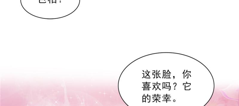 《恰似寒光遇骄阳》漫画最新章节第三十七话 舆论战争免费下拉式在线观看章节第【20】张图片