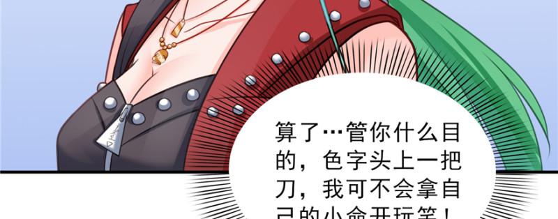 《恰似寒光遇骄阳》漫画最新章节第三十七话 舆论战争免费下拉式在线观看章节第【43】张图片