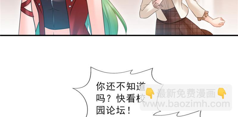 《恰似寒光遇骄阳》漫画最新章节第三十七话 舆论战争免费下拉式在线观看章节第【47】张图片