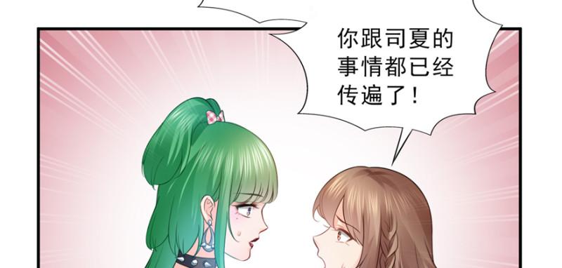 《恰似寒光遇骄阳》漫画最新章节第三十七话 舆论战争免费下拉式在线观看章节第【48】张图片