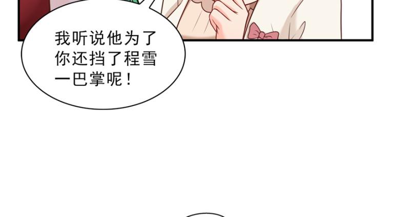 《恰似寒光遇骄阳》漫画最新章节第三十七话 舆论战争免费下拉式在线观看章节第【61】张图片