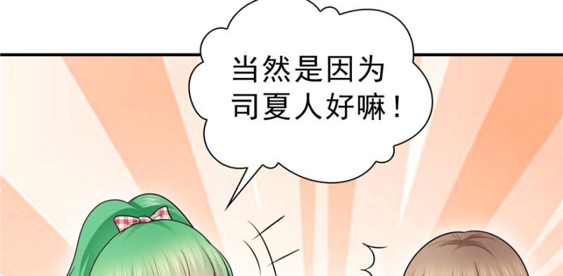 《恰似寒光遇骄阳》漫画最新章节第三十七话 舆论战争免费下拉式在线观看章节第【62】张图片