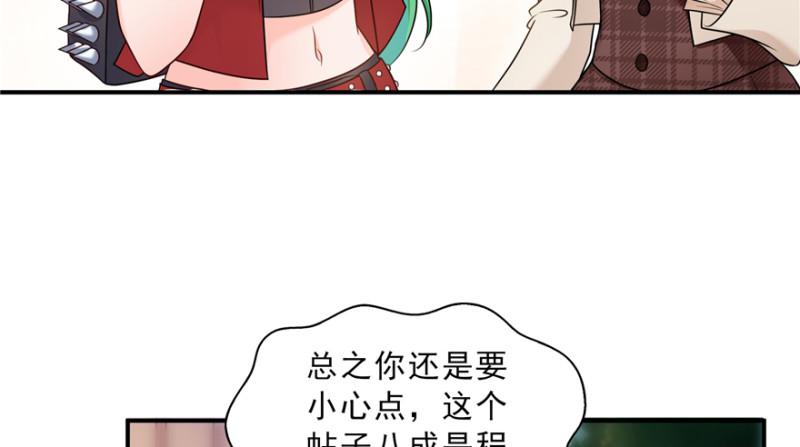 《恰似寒光遇骄阳》漫画最新章节第三十七话 舆论战争免费下拉式在线观看章节第【64】张图片