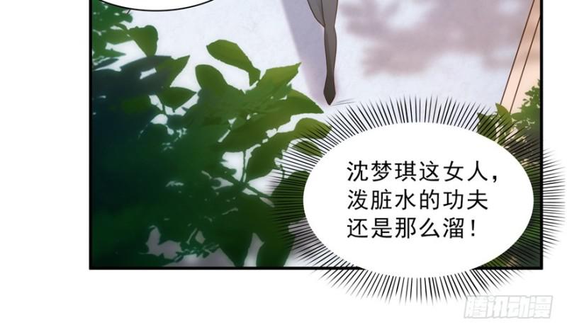 《恰似寒光遇骄阳》漫画最新章节第三十七话 舆论战争免费下拉式在线观看章节第【66】张图片