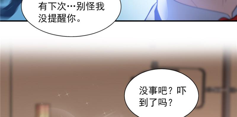 《恰似寒光遇骄阳》漫画最新章节第三十七话 舆论战争免费下拉式在线观看章节第【7】张图片