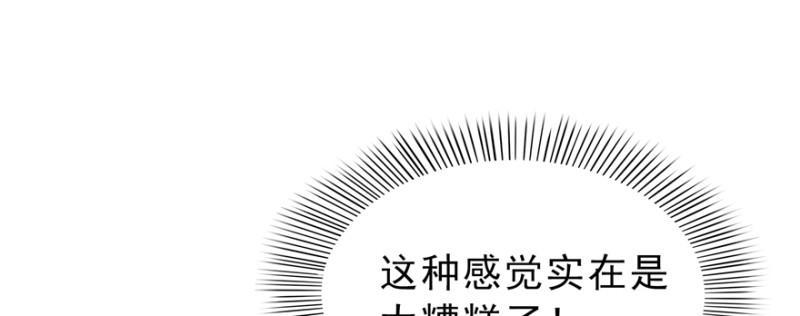 《恰似寒光遇骄阳》漫画最新章节第三十七话 舆论战争免费下拉式在线观看章节第【70】张图片