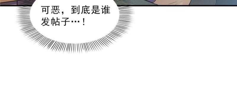 《恰似寒光遇骄阳》漫画最新章节第三十七话 舆论战争免费下拉式在线观看章节第【95】张图片