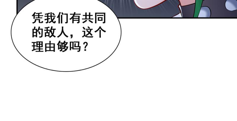 《恰似寒光遇骄阳》漫画最新章节第三十八话 什么情况？免费下拉式在线观看章节第【102】张图片