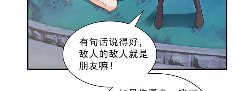 《恰似寒光遇骄阳》漫画最新章节第三十八话 什么情况？免费下拉式在线观看章节第【114】张图片